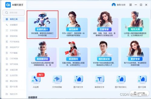 智能對話新時(shí)代 快來體驗(yàn)這些前沿AI聊天軟件
